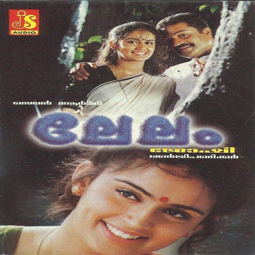 Azhakinte - Raveendran