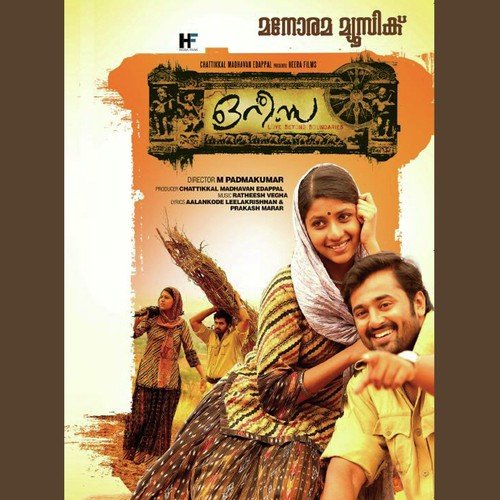 Jhum Thana - Ratheesh Vega