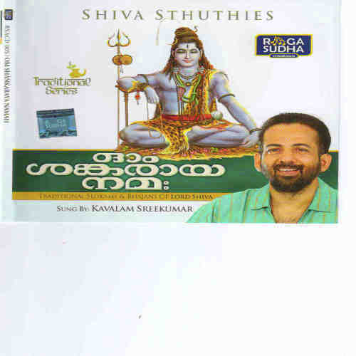 Ambili Thumbayum - Various Artists