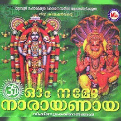 Aayiram Navu Kondu - Various Artists