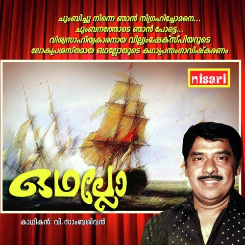 Othello - V. Sambasivan