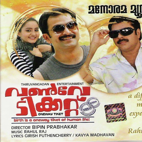 Theme Music One Way Ticket - Various Artists