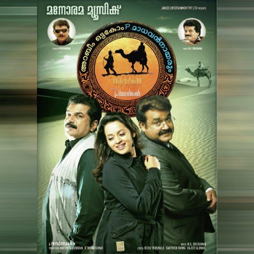 Madhavettanennum - M.G. Sreekumar