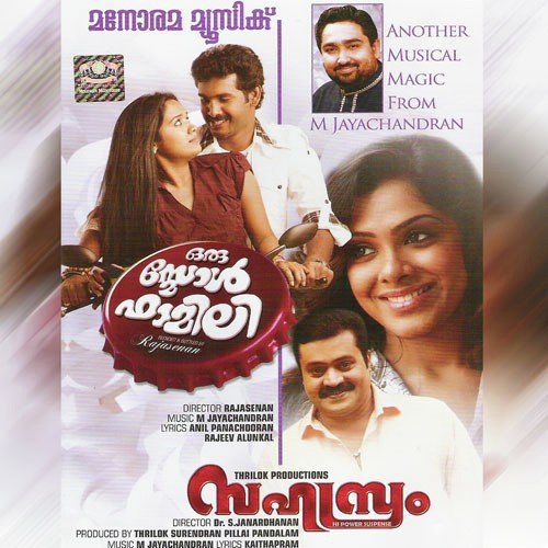 Pandu Pandu - M. Jayachandran