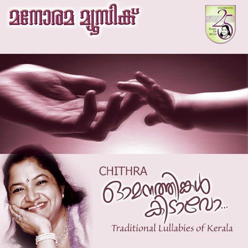 Niranna Peelikal - Various Artists