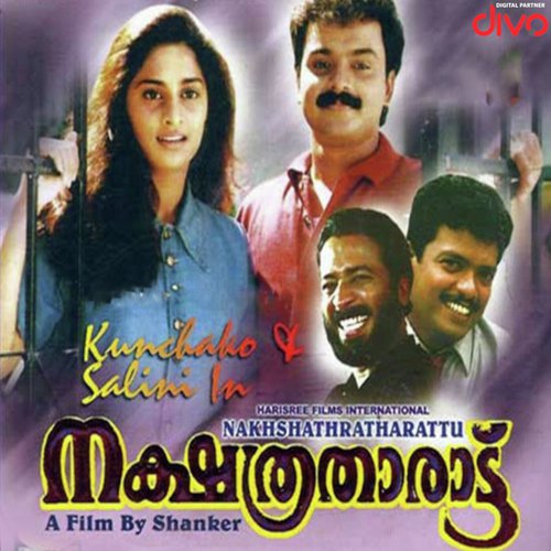 Ponveyil - Mohan Sithara