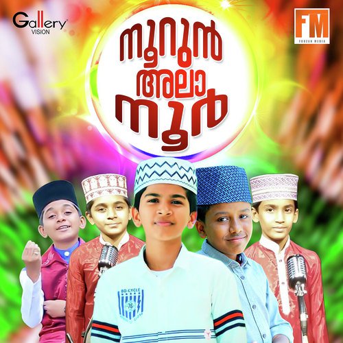 Snehathin - Various Artists