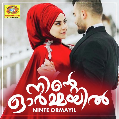 Orkkunnuvo Sakhi - Various Artists