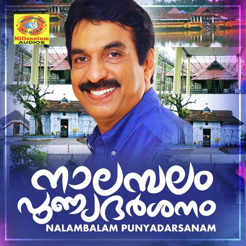 Parvathi Nandana - Various Artists
