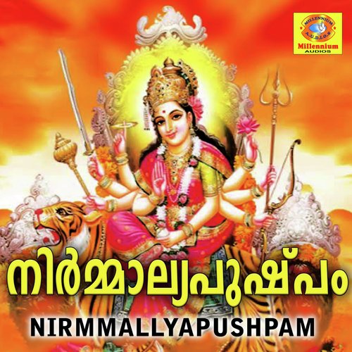 Nirmmallyapushpam - Sujith Krishna, Aswathi Soman