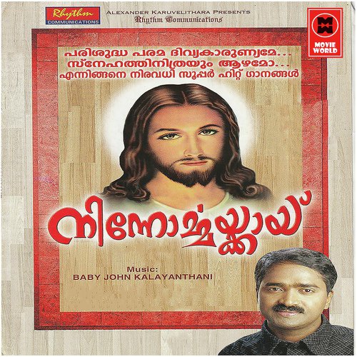 En Hridhayathin - Various Artists
