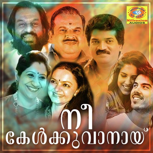 Shara Bindhuvil - Various Artists