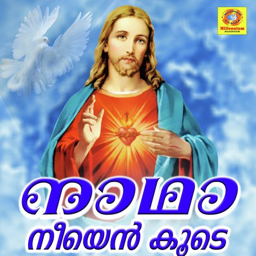 Nanma Niranjavale - Various Artists