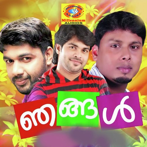 Sneham (Karaoke Version) - Sakkeer kuriyadu, Shaafi Kokllam, Saleem Kodathoor