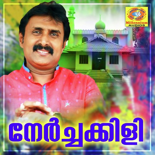 Naduvayum Cheraman - Various Artists