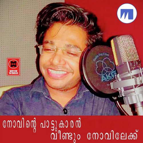 Pattu Kalbil Charuthu - Jamseer Kainikkara