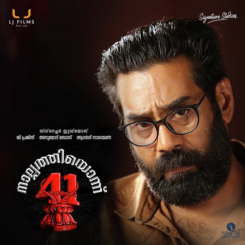 Ee Neelavaanavum - Bijibal