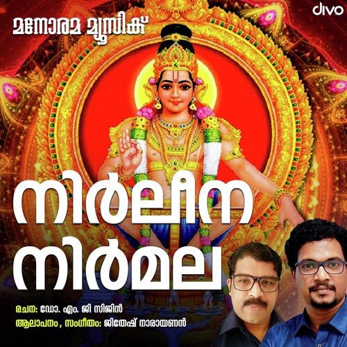 Nirleena Nirmala - Jithesh Narayanan