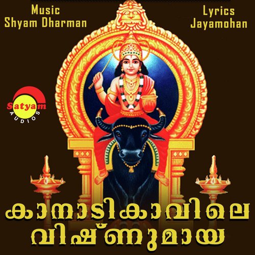 Kanadikavile Chenthamara - Nikhil Chandran