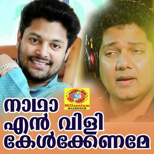 En Mozhi Kelkathe - Various Artists