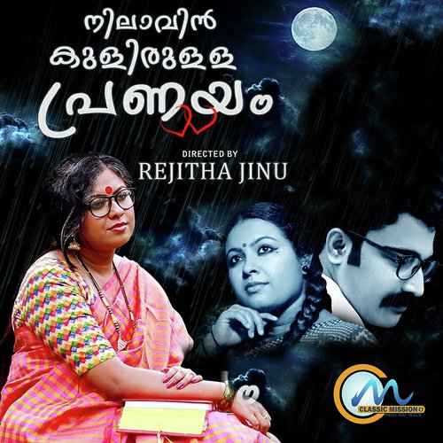 Annorikal Mazha - Neethu Anish