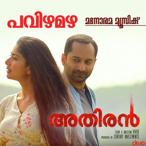 Pavizha Mazha - Kailas Menon, K. S. Hari Shankar, Nithya Mammen