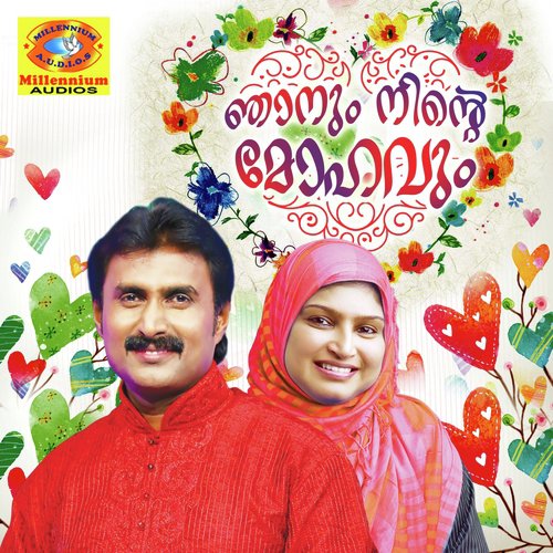 Irul Moodiya Kannil - Various Artists