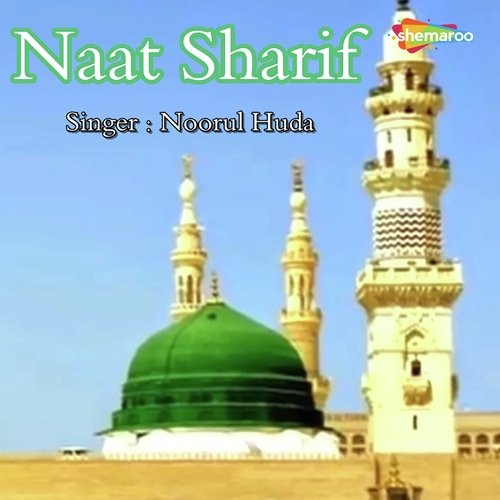 Maula Ya Salli Waslim - Shankar Bhattacharjee