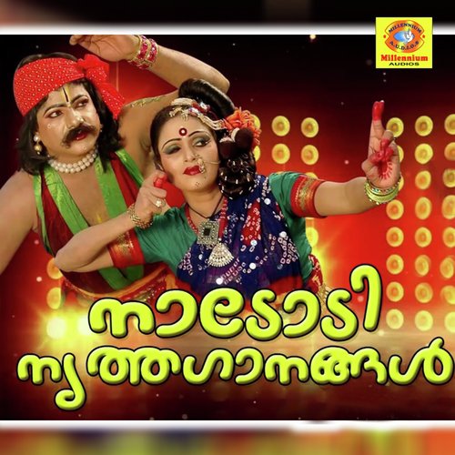 Paambatti - Various Artists