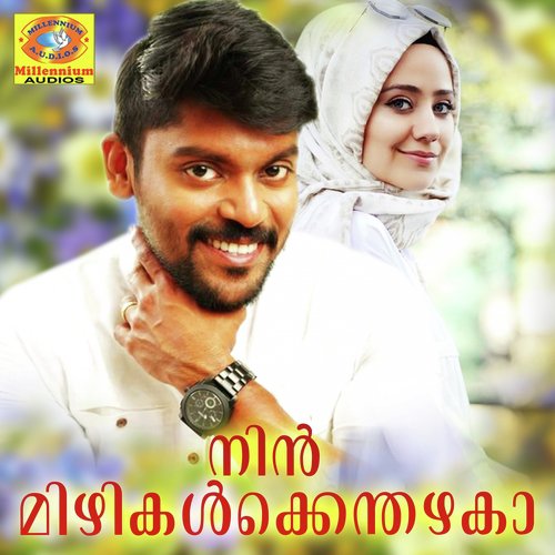 En Karalunjaan - Vidhu Prathap, Jassie Gift