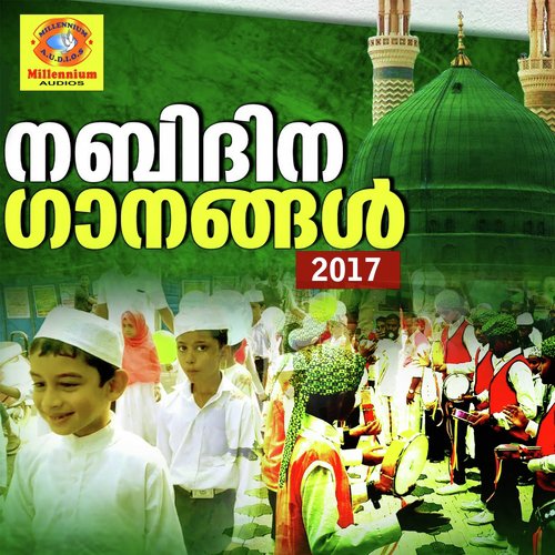 Katha Parayam - Various Artists