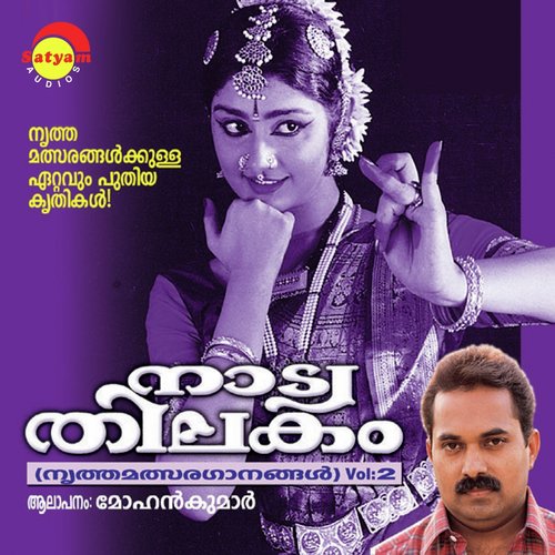 Sreeparthasarathi - Mohan Kumar