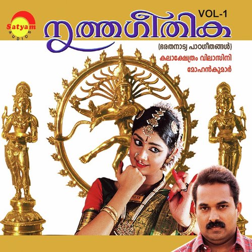 Bhajana - Mohan Kumar
