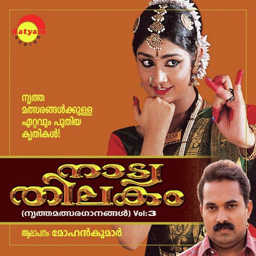 Srunumama - Mohan Kumar