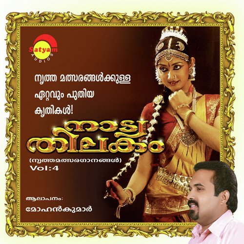 Mohiniyatta Varnam - Mohan Kumar
