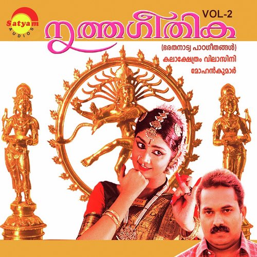 Skanthane Ninne - Mohan Kumar