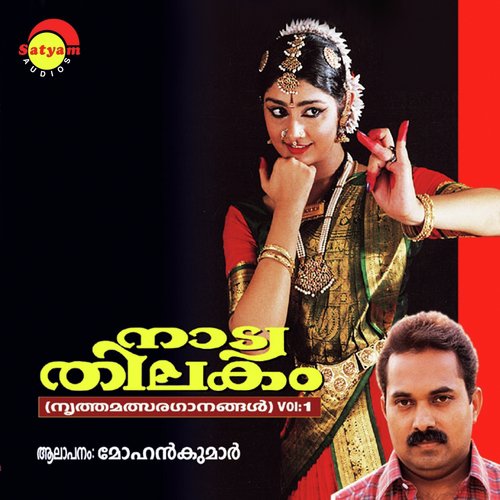 Velane Kanpo - Mohan Kumar