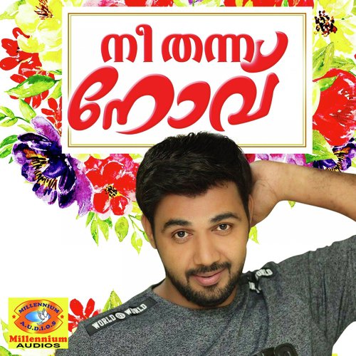 Njan Thanna Sammanam - Saleem Kodathoor