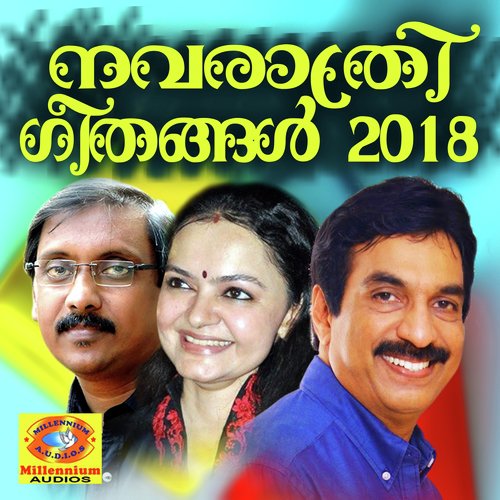 Poomoodum - Various Artists