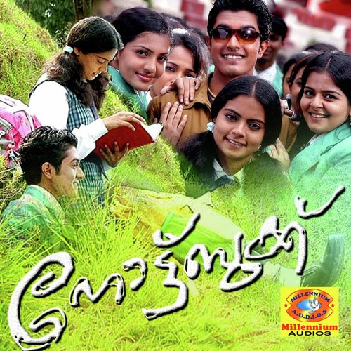 Mazhayude Cherumani - Mejo Joseph