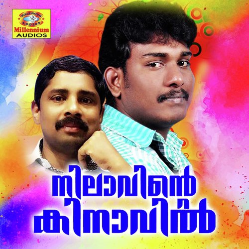 Priyane Divyasnehame - Shihab Eloorkara