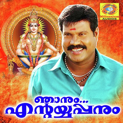 Ambili - Kalabhavan Mani