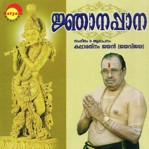 Gurunathan - Jayan- Jayavijaya
