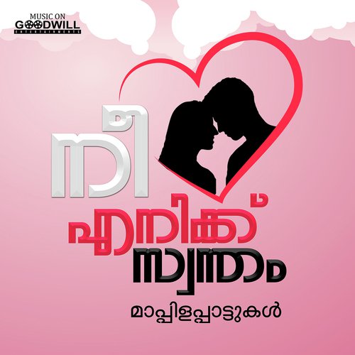 Kanneerum Kayyumaay - Various Artists
