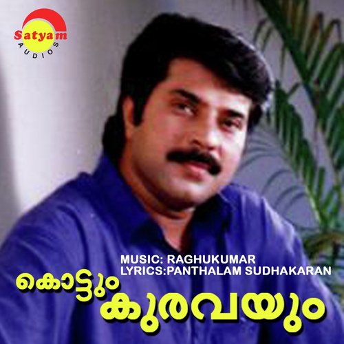 Neeharmai (From Kottum Kuravayum) - Unni Menon, Vaani Jayaram, Raghukumar