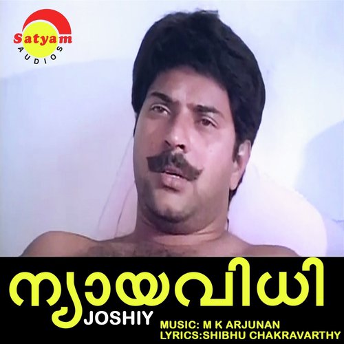 Chelulla - M. K. Arjunan