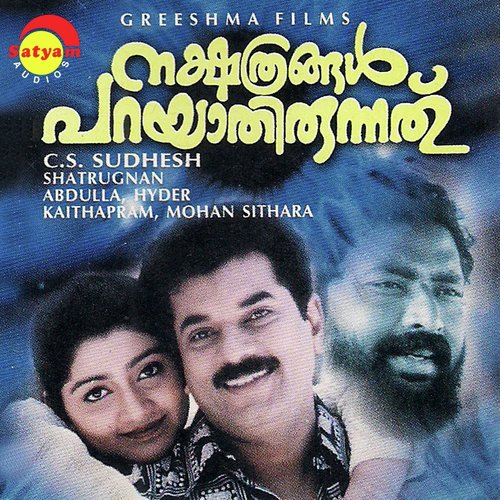 Thillai Thillai - Mohan Sithara
