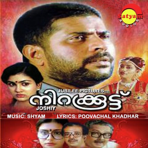 Poomaaname (Male Version) - Shyam