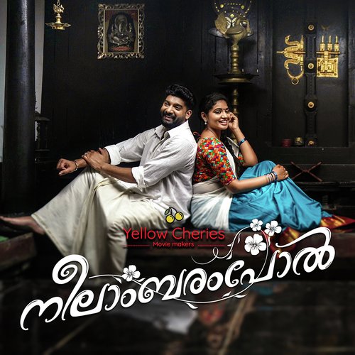 Neelambarampol - K.B. Unnikrishnan