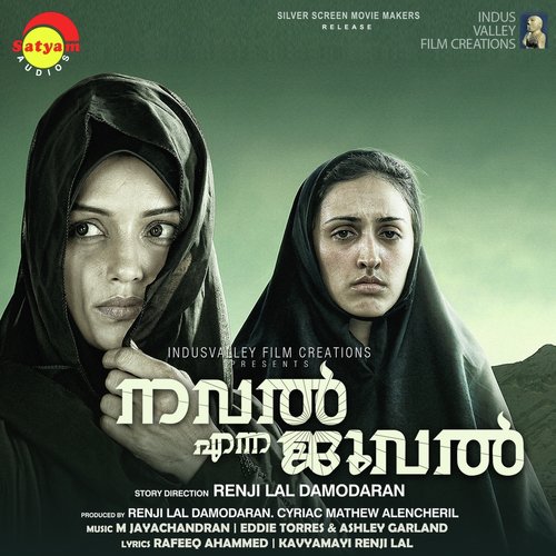 Neelambal Nilavodu - M. Jayachandran, Eddie Torres amp Ashley Garland